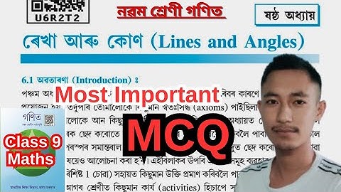 Class 9 Mathematics MCQ Assamese Medium. SEBA Class 9 Maths Chapter 6 MCQ . ৰেখা আৰু কোণ Class 9।