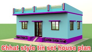 छत की तरह दिखने वाला टिन सेट घर का नक्शा | tin set roofing house plan | 20 by 30 house plan