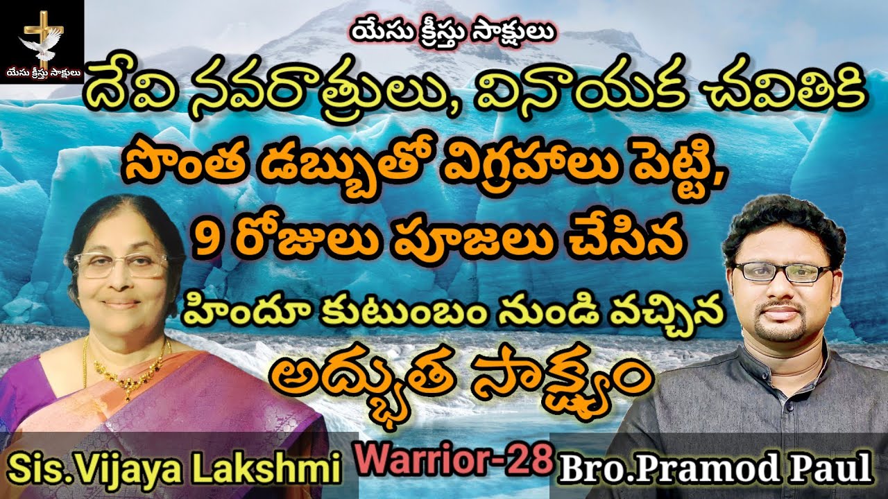 Sis.VijayaLakshmi hindu convert accepted JESUS #teluguchristiantestimonies #teluguchristiantestimony
