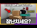 한국에서 처음 이사를 경험한 폴란드 남자가 충격받은 이유