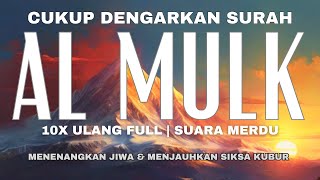 MUROTTAL MERDU SURAT AL MULK PENYEJUK HATI SURAH ALMULK FULL 10X ULANG MENGHINDARKAN SIKSA KUBUR