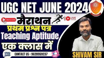 UGC NET/JRF JUNE 2024 PAPER 01 | UGC NET JRF Teaching Aptitude Complete PRACTICE SET  BY ugc academy