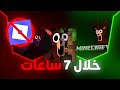 سويت ماب 99 ليلة في الغابة داخل ماين كرافت 