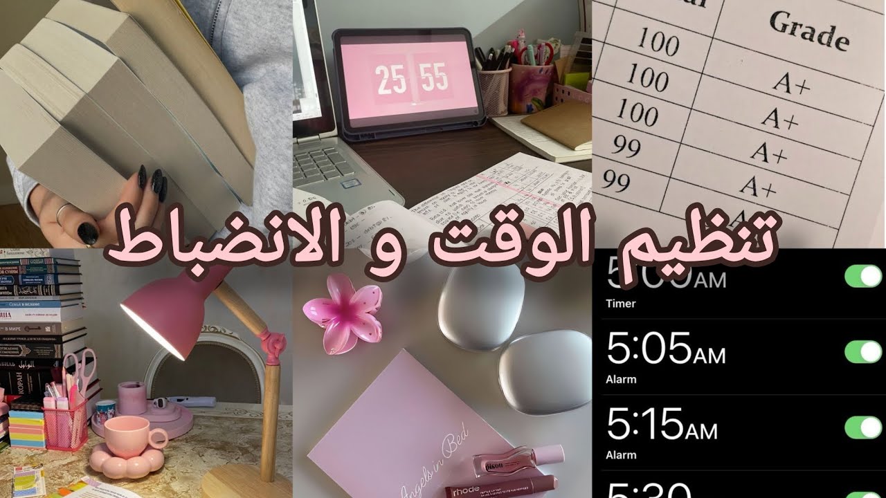 5 تقنيات للتنظيم الوقت للمتفوقين 🎯📚🪙