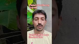 সন্দেহ একটি মানসিক রোগ #video #highlights#highlights# best video#trofire