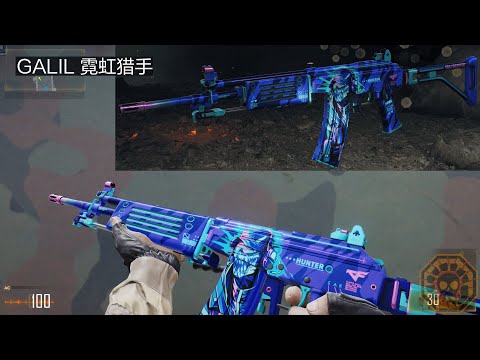 CFHD: GALIL Neon Hunter [CrossFire HD]