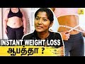 ஒரே மாததத்தில் 20 KG குறைப்பது எப்படி ? | Dr Raichal Rabecca Interview About Instant Weight Loss