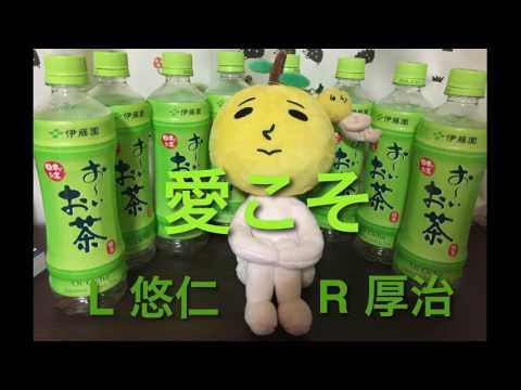 ゆず「愛こそ」ハモリMAP ～カラオケの練習や作業用BGMにどうぞ！～
