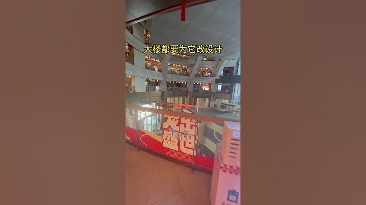 史上最牛的钉子户，真证的楼中楼，整个房子在商场内，大楼都要为它改设计，这房主绝对不是一般人，太牛了#钉子户#航拍中国