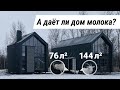 Стеклянный фасад дома. Теплое остекление фасадов в каркасном доме Утепленный барнхаус (амбарный дом)