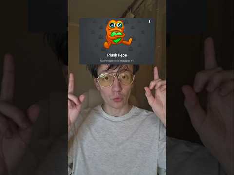 Подарок Павлу Дурову в Telegram. Самая дорогая лягушка (пепе) в телеграм. Эмодзи, нфт, стикеры