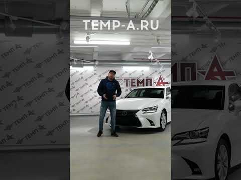 Lexus GS450h Краткий обзор | Автосалон "ТЕМП-А"