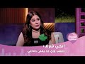 انجي شرف بتصريح صادم ديه فضايح أبو ابني كومبارس في حياة ابنه وما بيصرفش عليه انجي شرف بتصريح صادم ديه فضايح أبو ابني كومبارس في حياة ابنه وما بيصرفش عليه