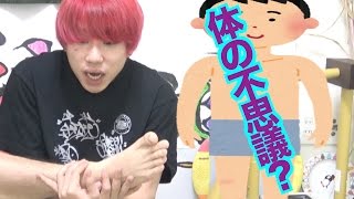 肘と顎が付かないなら他にも付かないところあるんじゃね! !