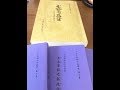 2018.07.13  みやぎ民話の会 小野和子さん 第三編