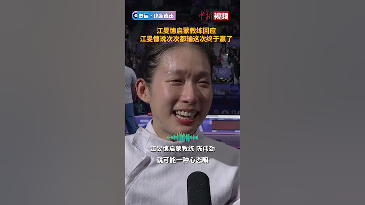 #江旻憓启蒙教练笑称她不像地球人 非常自律有能量 每天四五点起床读书练剑
