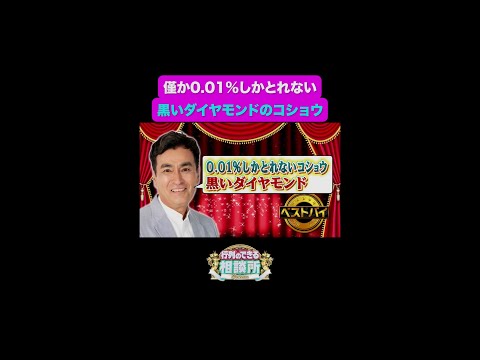 【行列のできる相談所】世界一おいしいコショウの秘密とは？💎