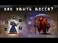 Подробный гайд по убийству Смерти в Vampire Survivors