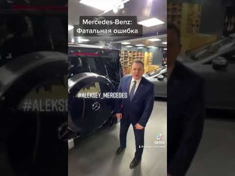 Mercedes-Benz: Фатальная ошибка №1 ( Geländewagen ) ПАНАВТО