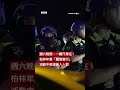 柏林同志遊行遇襲上千民眾守夜悼念－ BBC News 中文 #德國