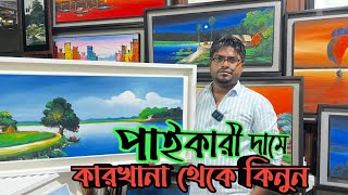 Best Wallmate price in Bangladesh | Wall painting price | ঘর সাজানোর সুন্দর সব ওয়ালমেট