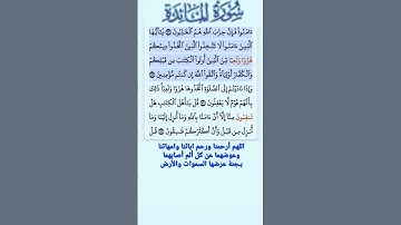 سورة المائدة الاية 55-57 فارس عباد قرآن 352
