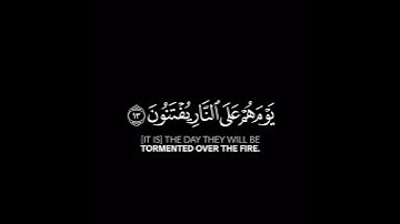 كروما شاشة سوداء قرآن كريم تلاوة خاشعة من سورة الذاريات القارئ #عبدالله_موسى #القرآن_الكريم