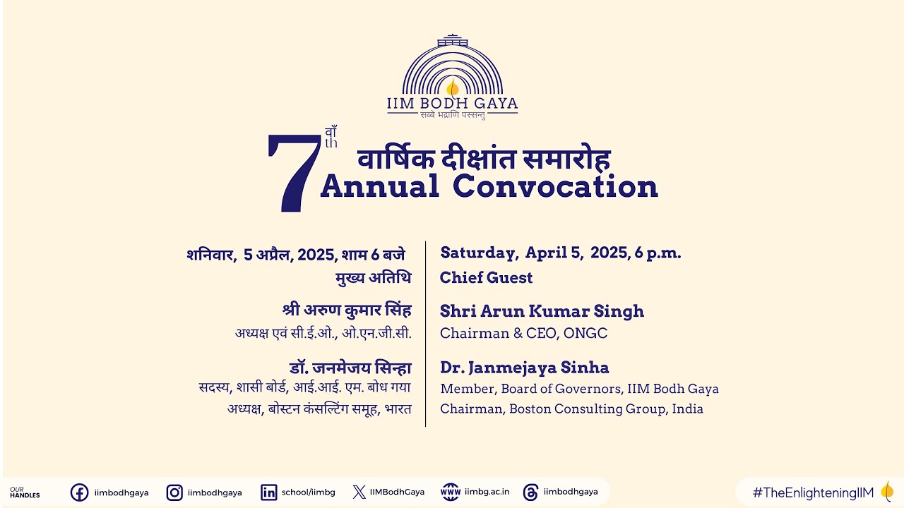 IIM Bodh Gaya 7th Annual Convocation 2025