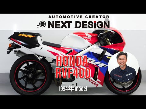 SOLD: A rare RVF400 has arrived! | A detailed look at the level of
