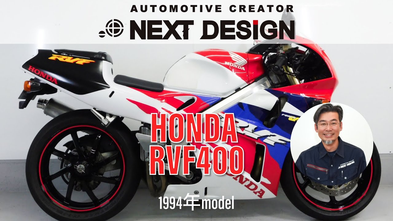 バイク RVF400 SOLD: A rare RVF400 has arrived! | A detailed look at the level of