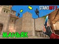 ИСПОЛЬЗОВАЛ ПОДСАДКУ И ЗАТРОЛИЛ МАНЬЯКА!!! МАНЬЯК В STANDOFF 2 / СТАНДОФФ 2