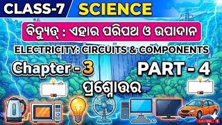 《CLASS-7 》《SCIENCE 》《JINGYASA 》《NEW TEXT BOOK 》《CHAPTER-3 》《Question Answer 》