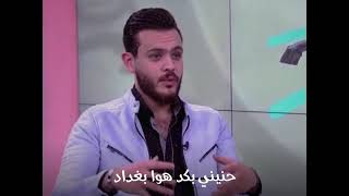 ابراهيم الامير - اغنية هوى بغداد Cover