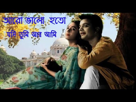 Aaro Bhalo Hoto    Romantic  Song Of Hemonta Mukhopadhya  Arundhoti