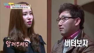현욱에게 돌직구를 날리는 민채 [남남북녀] 36회 20150306