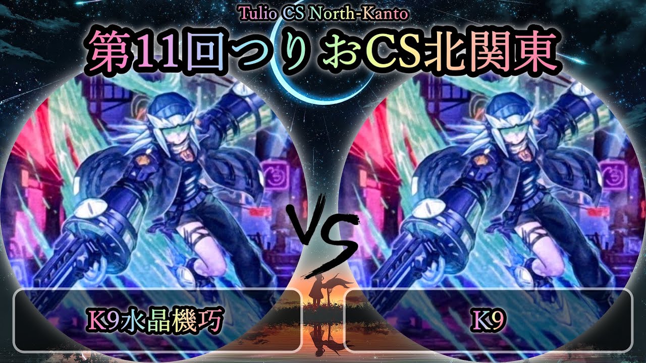 遊戯王OCG k9クリストロン Crystron Quariongandrax - Yugipedia