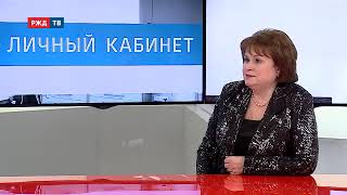 Н.В. Бурова в программе РЖД-ТВ Личный кабинет Н.В. Бурова в программе РЖД-ТВ Личный кабинет