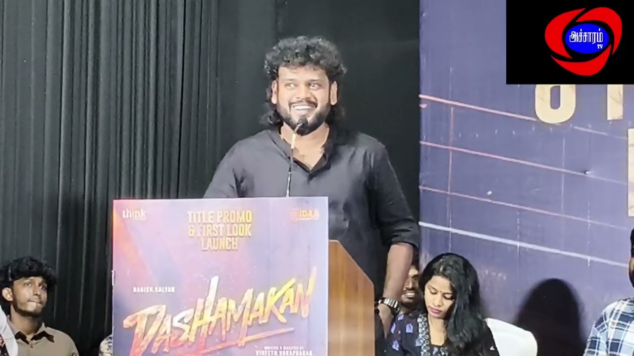 நான் பேச நானே உருவாக்கிய மேடை இது Director Vineeth Varaprasad|Dashamakan Title Promo Launch|Acchara