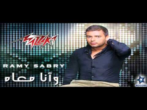 new song 2013  ramy sabry masa2altenish