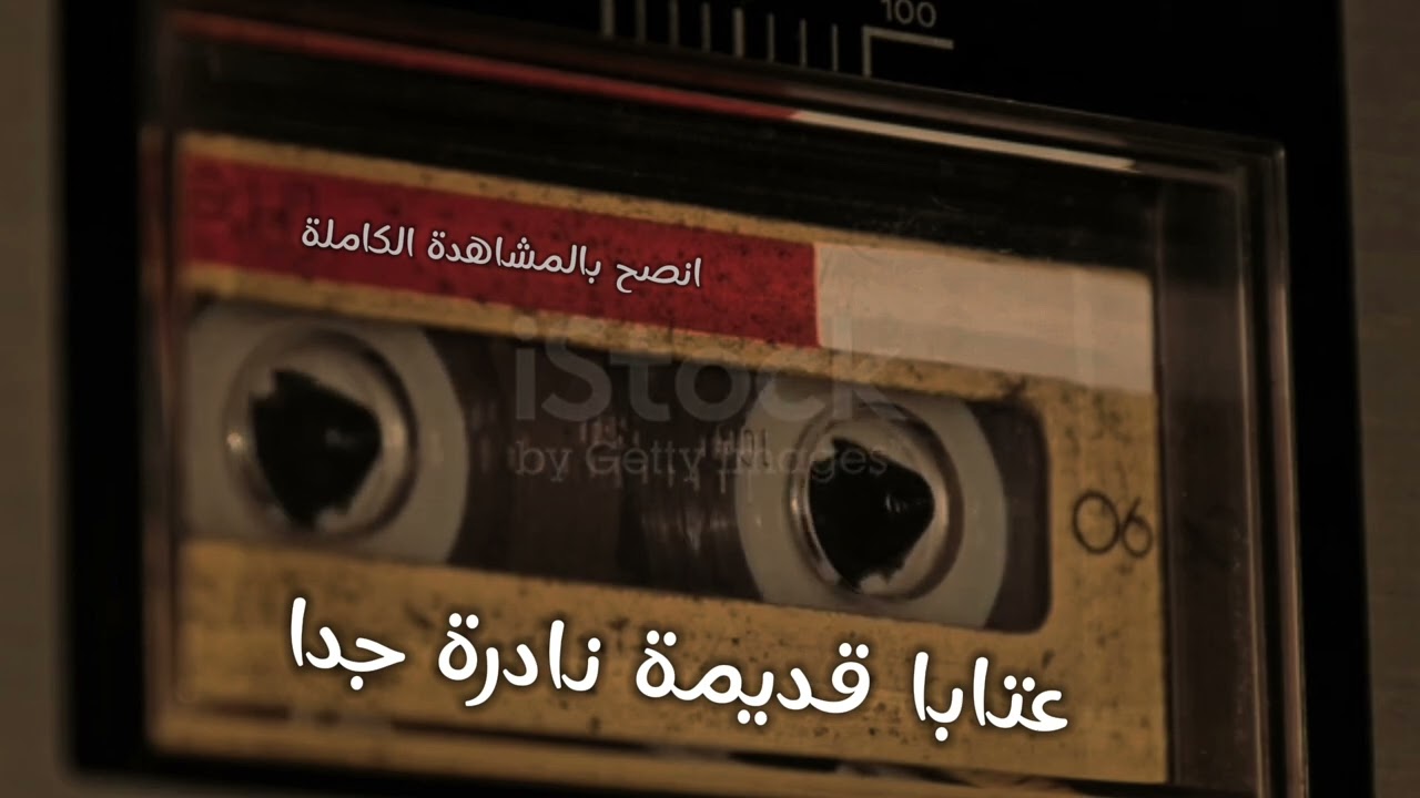 عتابا قديمة  | عتابا حزينه | نادرة جدا 1977