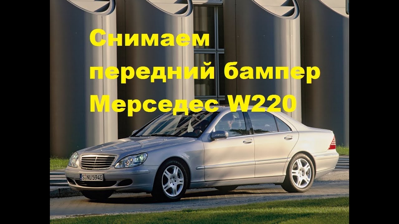 Четырехглазый мерседес как называется