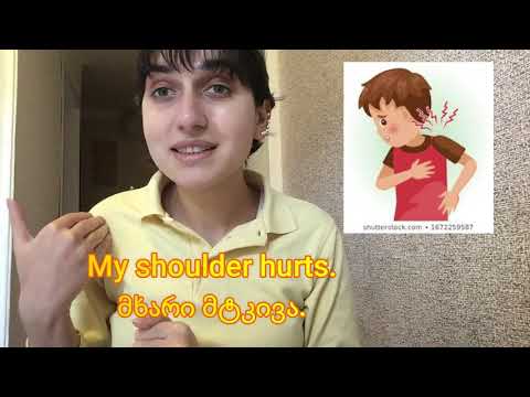 [ვისწავლოთ ინგლისური] What's the matter? - რაშია საქმე? რა გჭირს? | How to ask \u0026 answer about health