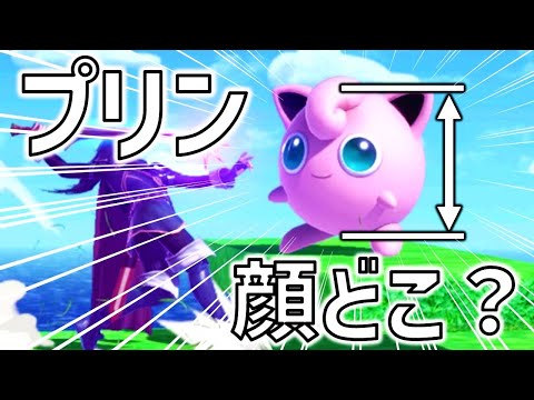プリンの顔はどこなのかルキナのNBで調べたら衝撃の結果に！【スマブラSP】