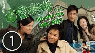 Đội điều tra đặc biệt 01/25 (tiếng Việt), DV chính: Quách Tấn An, Quách Thiện Ni; TVB/2008