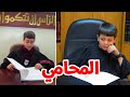 المحامي عصومي ووليد طيور بيبي Toyor Baby 