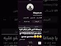 يا جماعة اتمنى انكم تبلغو عليه😔🤕😢#اكسبلور#روبلوكس#حزين