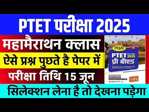 Ptet live class
