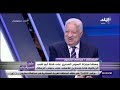 مرتضى منصور : قناة أبو ظبي الرياضية أهانت نادى الزمالك خلال تغطيتها لمباراة السوبر المصري