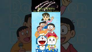 口琴樂團演奏哆啦A夢Doraemon covered by harmonica orchestra