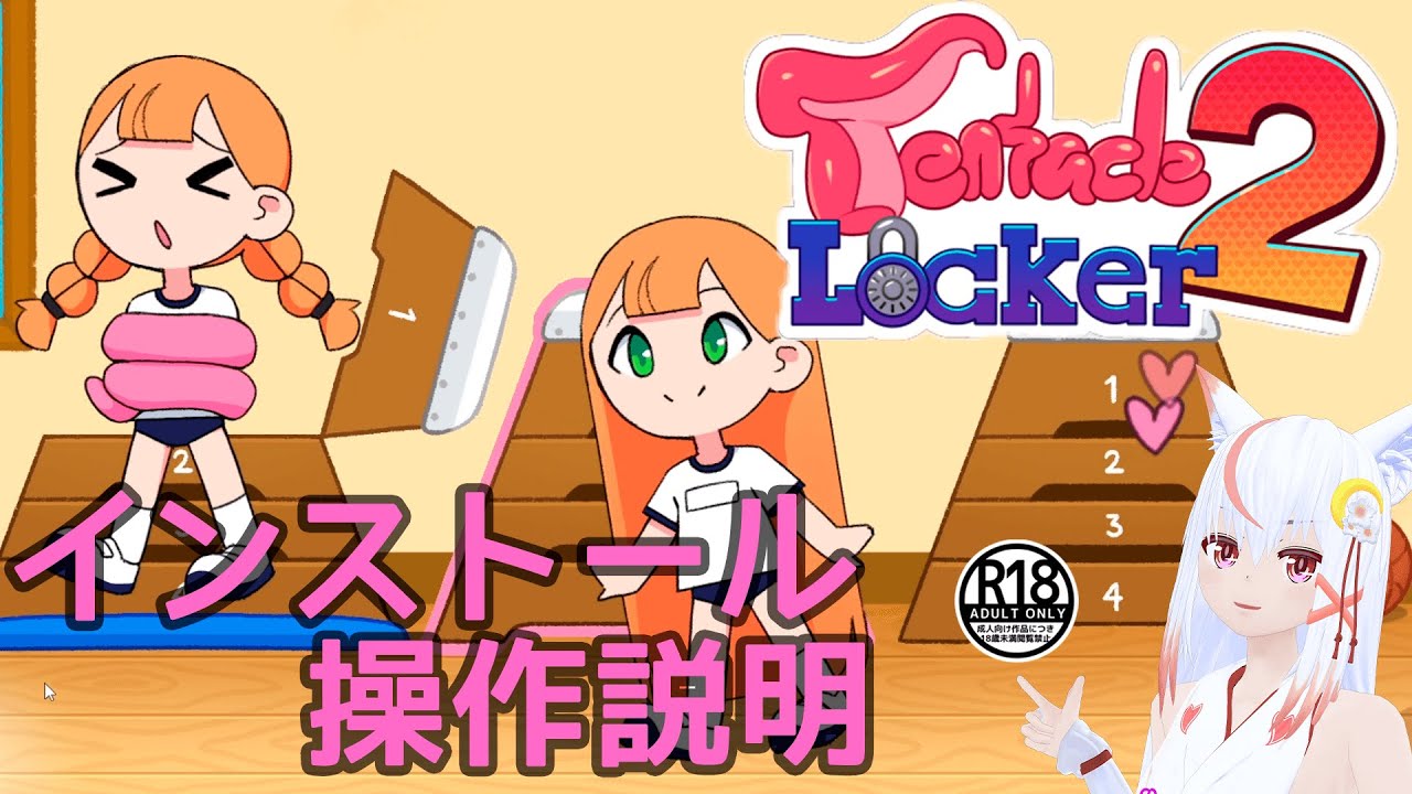 テンタクルロッカー2 _ ラブクラフトロッカー , 「tentacle locker」をPCでダウンロード – ADILTN